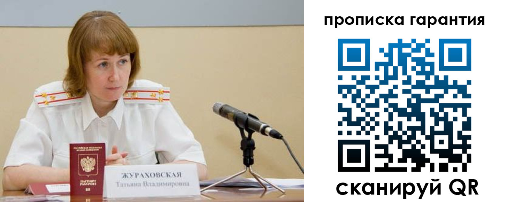 прописка ребенка в Шагонаре