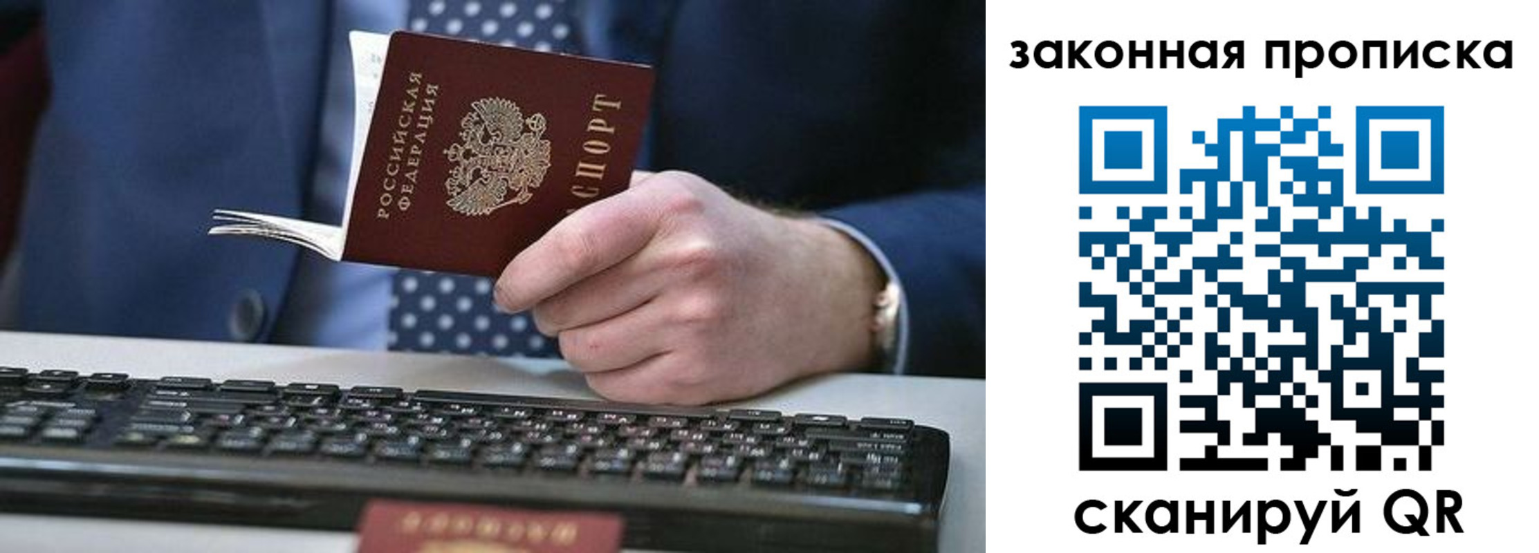 временная регистрация 2025 в Шагонаре