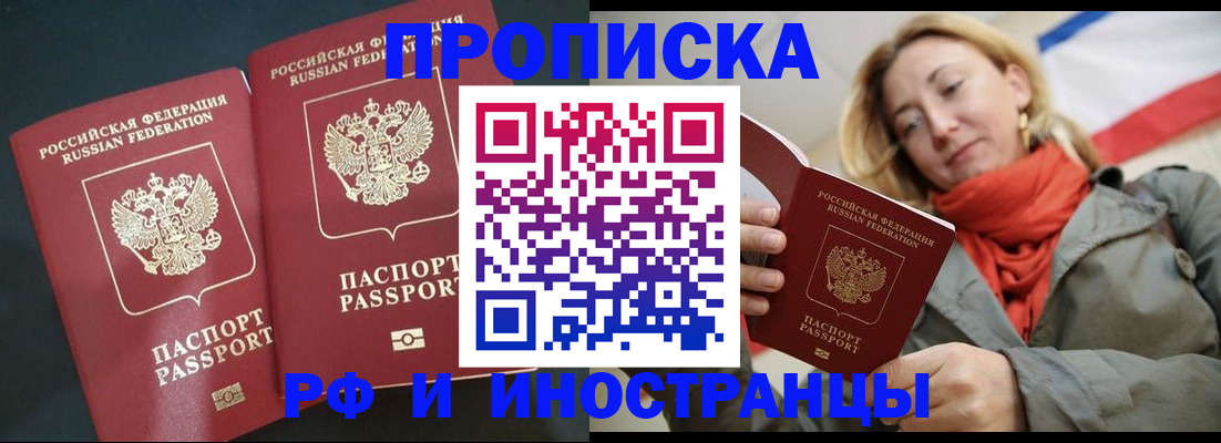 временная регистрация в Шагонаре