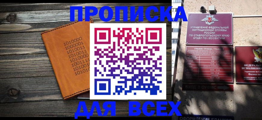 временная регистрация купить в Шагонаре