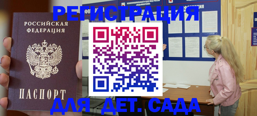 временная регистрация в квартире в Шагонаре